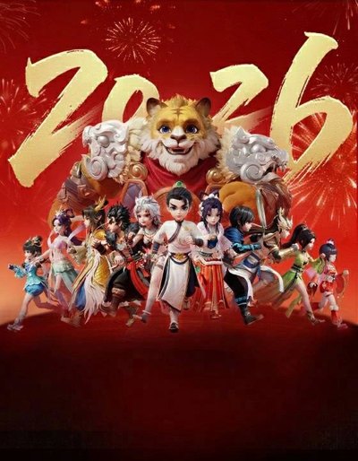 大话西游